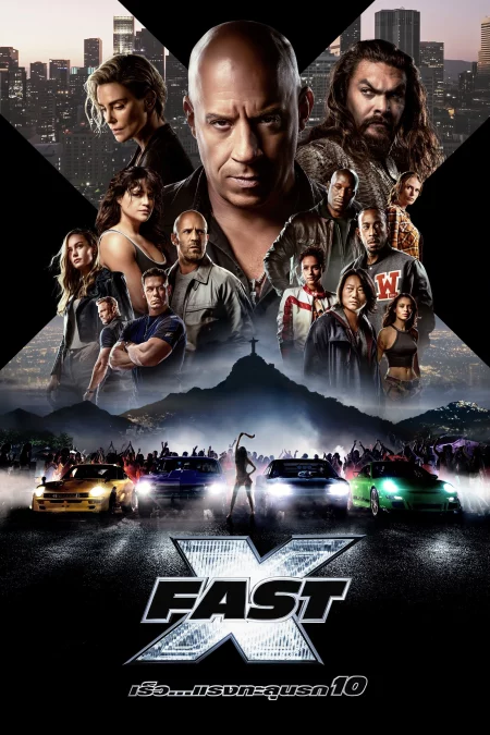 FAST X (2023) ฟาส10 เร็ว…แรง ทะลุนรก 10 - Fast X (2023)