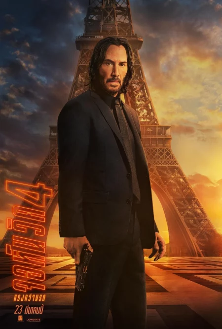 John Wick Chapter 4 (2023) จอห์น วิค แรงกว่านรก 4 - John Wick: Chapter 4 (2023)